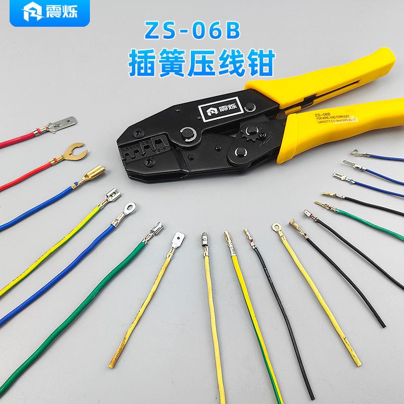 震烁ZS-06B 4.8 6.3 7.8大插簧汽车线束电源端子压接压线钳工具夹