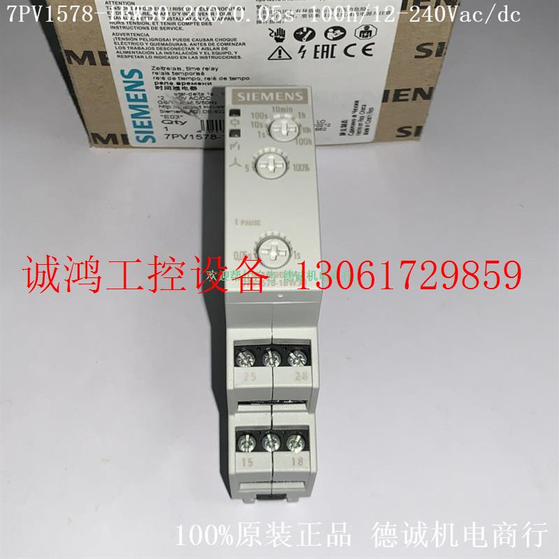 议价7PV1513-1AQ30 定时继电器 1CO/5-100s/24Vac/dc/127Vac