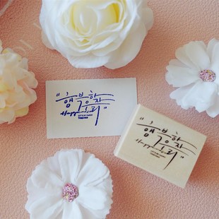 小花妈咪文字组合印章手账装饰素材英文韩文字体古风手账工具印台