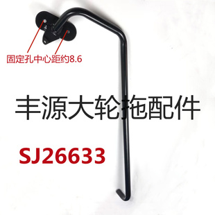 迪尔904 6E拖拉机农机配件SJ26633左门上车扶手杆 1204