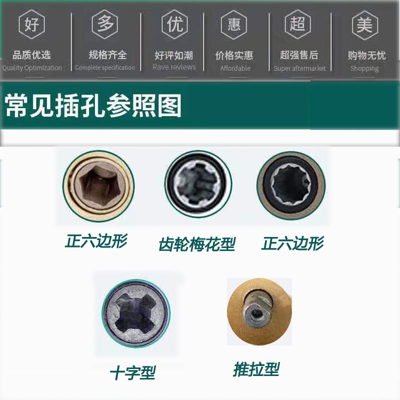 通用手摇器手柄把手摇把手把十字型六边型齿轮梅花形升降晾衣架