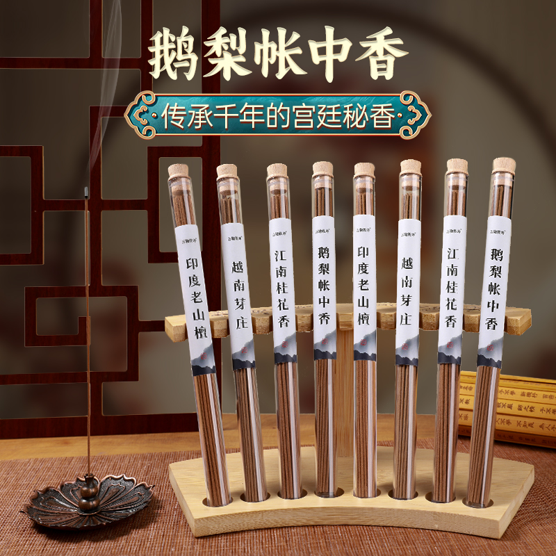 鹅梨帐中香薰熏香香檀香氛线香龙涎香室内持久家用摆件伴睡线香