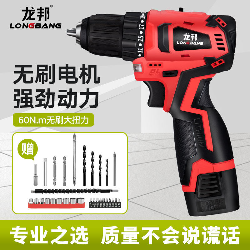 龙邦锂电钻手电钻充电式无刷小钢炮家用迷你安装多功能电动螺丝刀