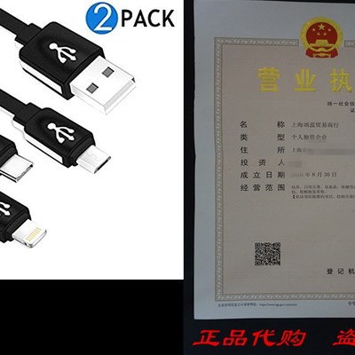 Winsword Multi Charger Cable, 2 Pack (3.3ft) 3 in 1 Multipl