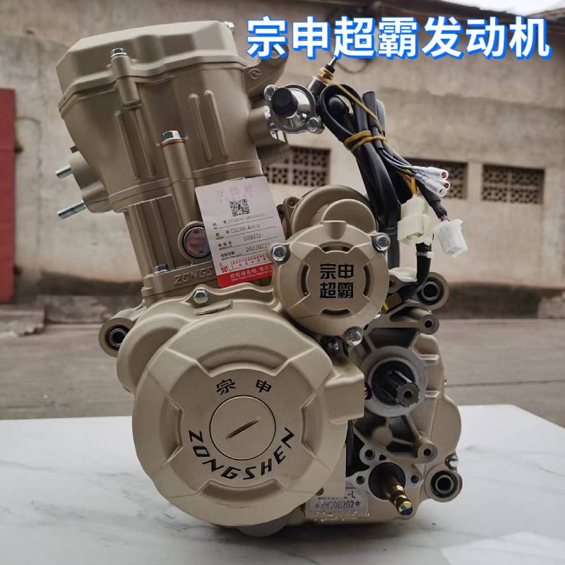 江苏宗申扞威三轮机车引擎150 175 200 300 350水冷原厂静霸