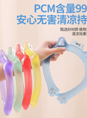 日本降暑冰圈挂脖夏季降温神器冰凉感清凉颈圈pcm冰脖环运动枕巾