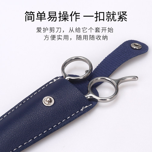 剪刀收纳皮套美发保护便携防戳伤家用发廊理发店宠物剪单只收纳包