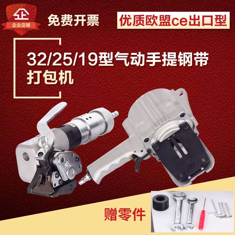 19-32mmFTL/FTS气动钢带打包机 分离式气动铁皮捆扎机 自动拉紧