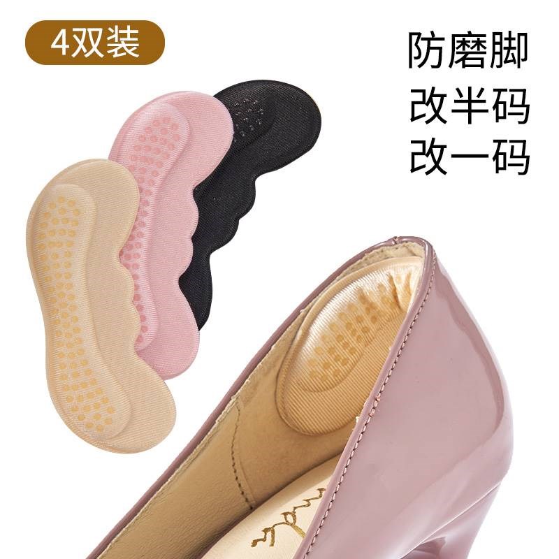 后跟贴防掉跟半码鞋垫高跟鞋防磨脚贴女鞋跟贴脚后跟鞋大改小神器