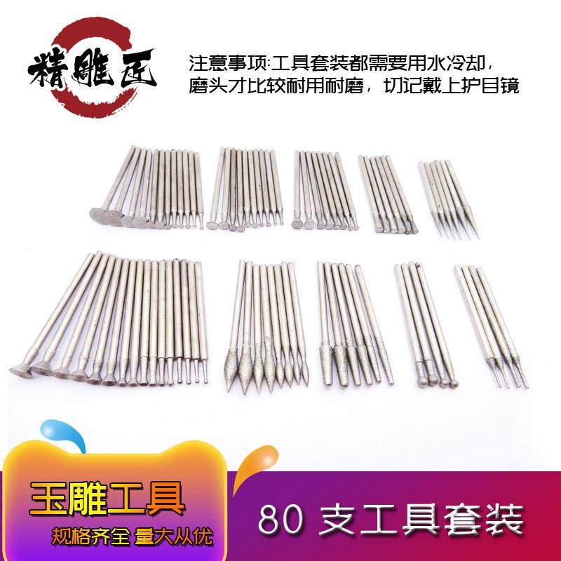 鸿辉雕玉套装小件DIY金刚石磨针玉雕工具金刚石磨头工具