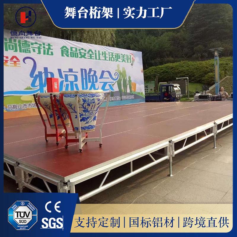 铝合金舞台升降婚庆快装活动拼装演出舞台学校酒店演出铝合金舞台