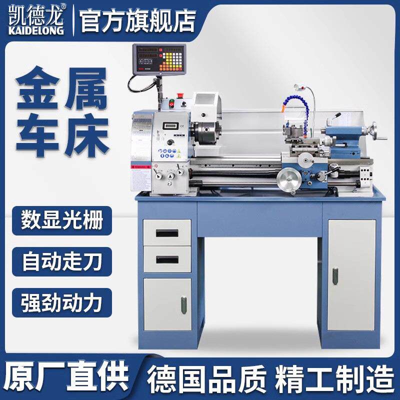 凯德龙KDL300工业级多功能台式车床家用金属小车床仪表教学机床