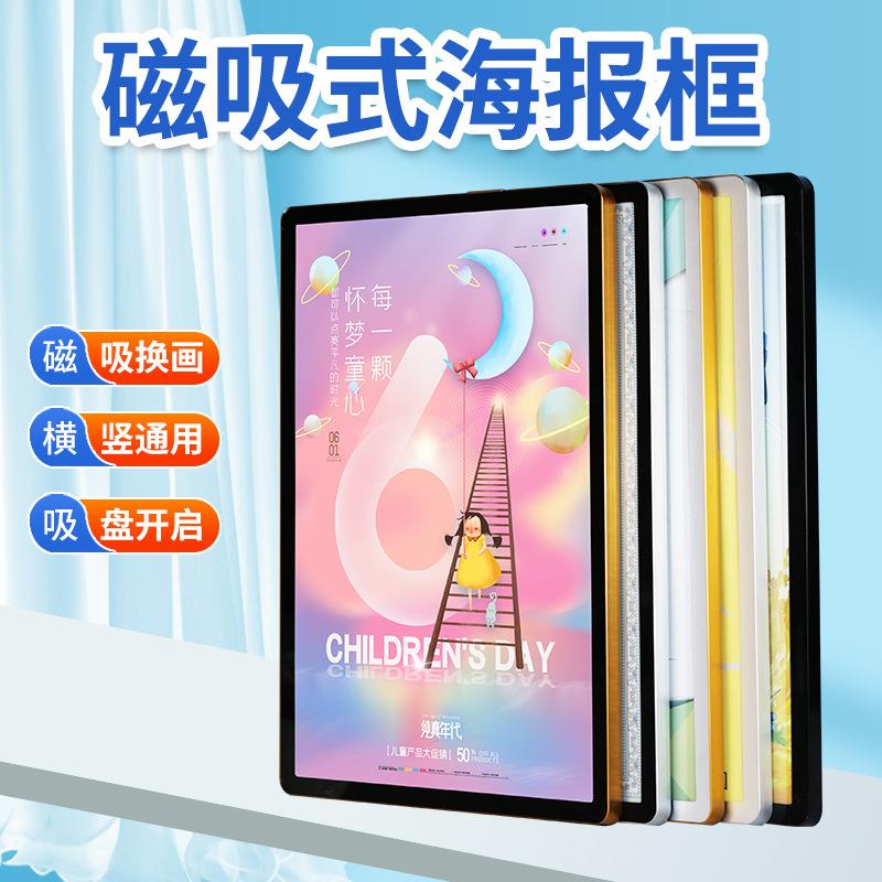 电梯广告框磁吸海报框铝合金展板框架A3亚克力画框A4相框商用场所