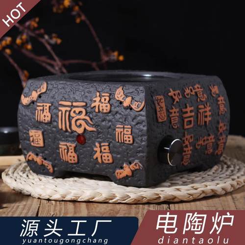 台湾陶瓷方形电陶炉茶炉家用静音迷你小型煮茶炉煮茶器电茶炉