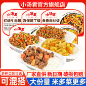 小汤君即食自热米饭340g 3盒装 速食方便米饭懒人夜宵自加热煲仔饭