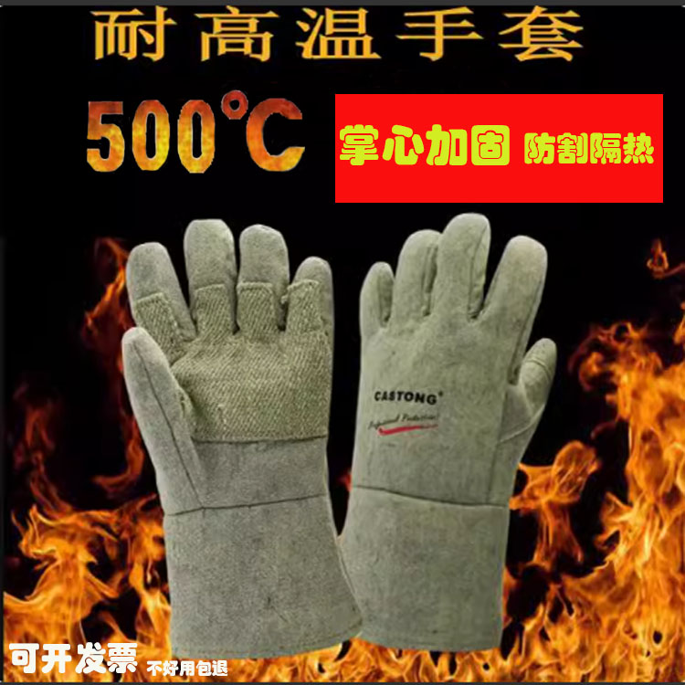 防刺耐磨锅炉铸造工业500度隔热