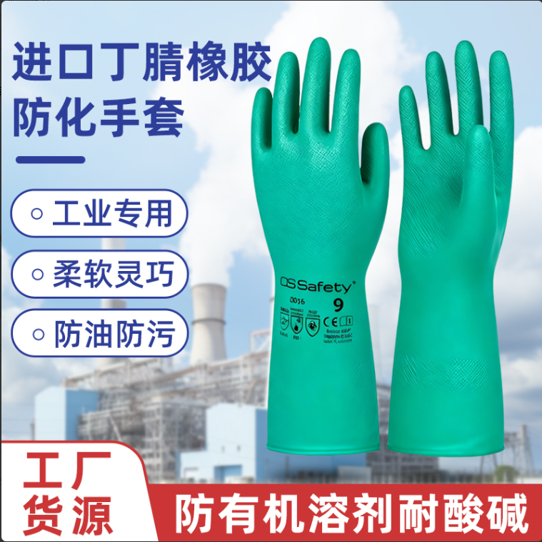 丁腈耐用防油工业型手套厨房洗碗手套女家务加长加厚洗衣服水产,居家日用,防护手套,淘宝优惠券,粉丝福利购,淘宝优惠卷