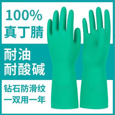 琼亮服务丁腈防化手套