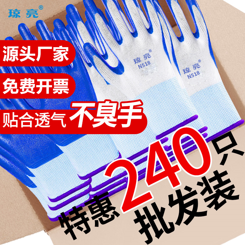 夏季工地干活劳保手套挂胶进口胶