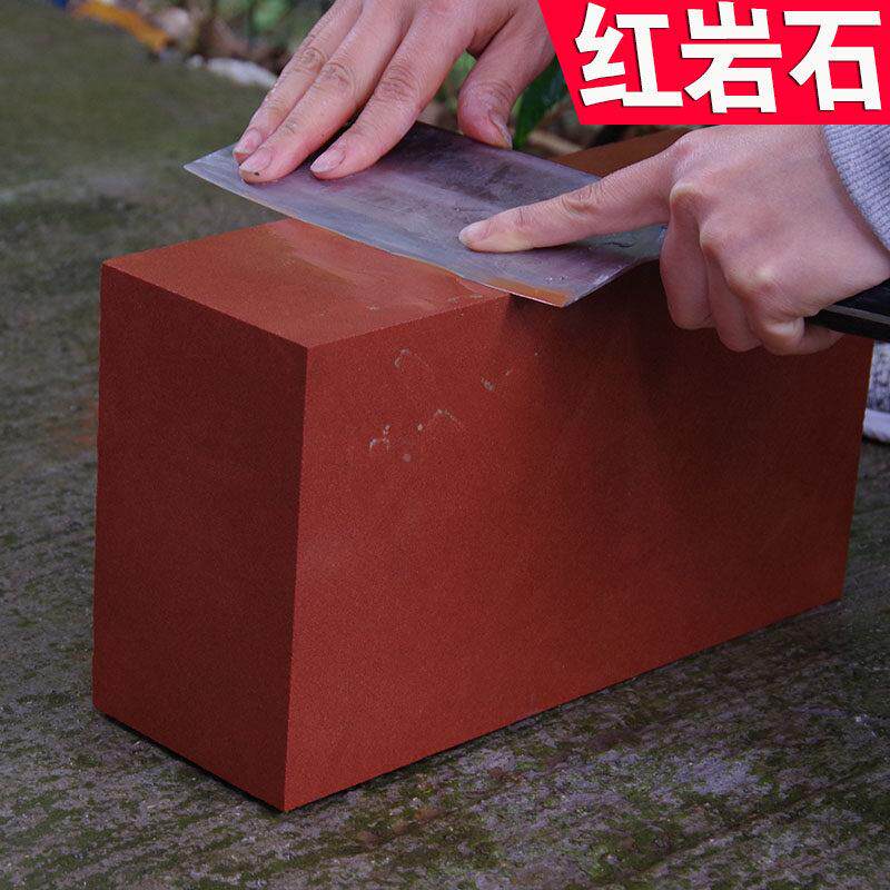 天然红石滴水青牌家用磨刀石超大号开003刃粗岩磨刀器粗油中石厨