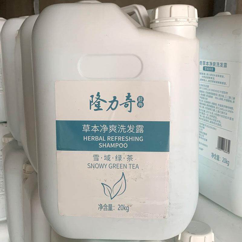隆力奇大桶装洗发水沐浴露酒店专用20升理髲店发廊用品洗发精散装