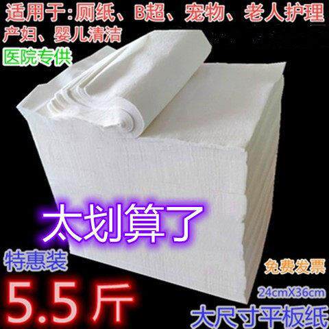 卫生纸产妇纸B超刀纸老式大包方块散装草纸家用 大张皱纹平板卫生