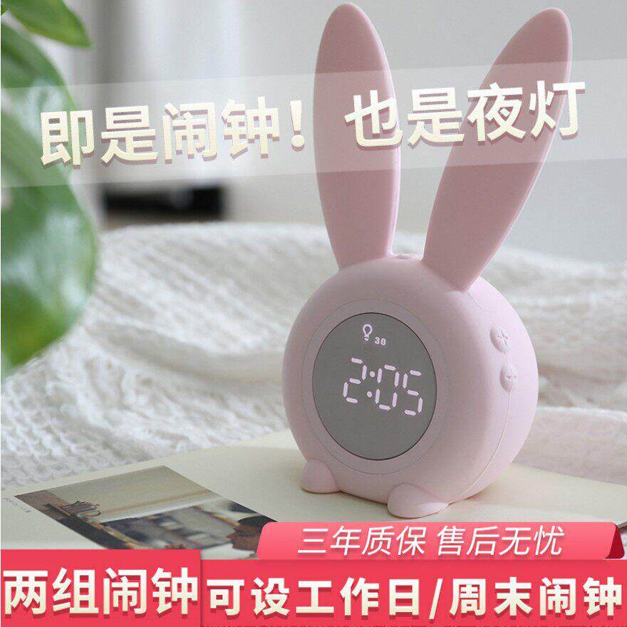 兔孩子闹钟时小两学生用萌兔定时计器用儿童学习自律男女专用夜灯