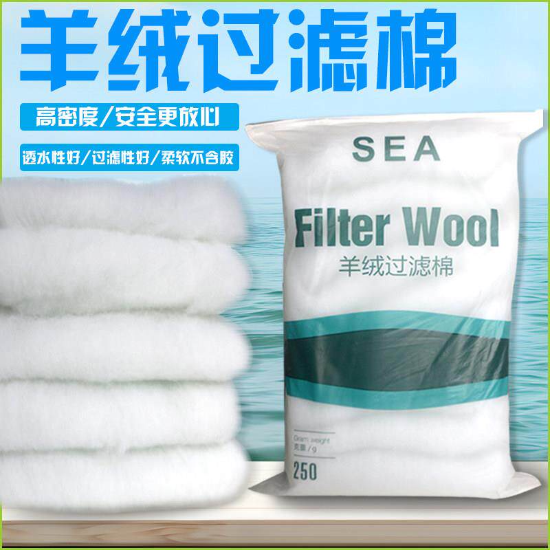 羊绒棉过滤棉鱼缸草缸滤桶专用高密度海绵材料可裁剪小