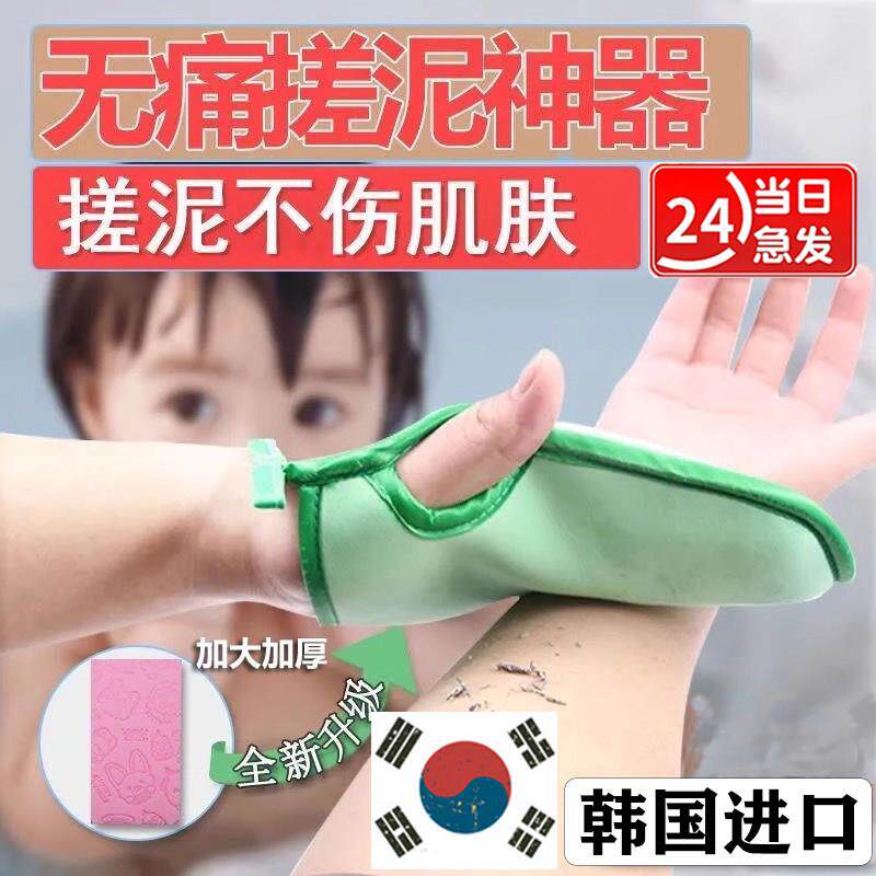 韩国儿童搓澡巾手套搓泥神奇婴幼手套宝宝搓澡神器搓澡巾不伤疼肤