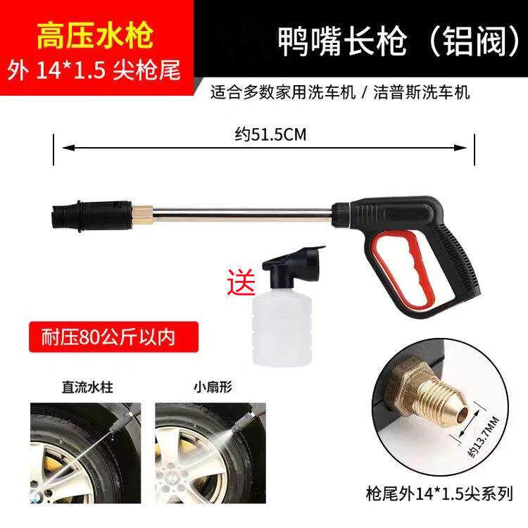 洗车水枪压洗车机专用高压喷039枪高清高洗机压水枪头塑料枪头