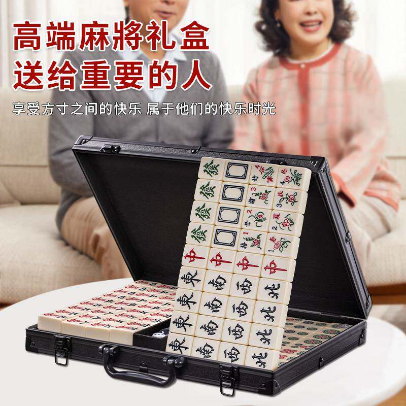 家用麻将牌铝箱手搓高档一级品大号礼盒麻雀牌中号手提箱送礼精品