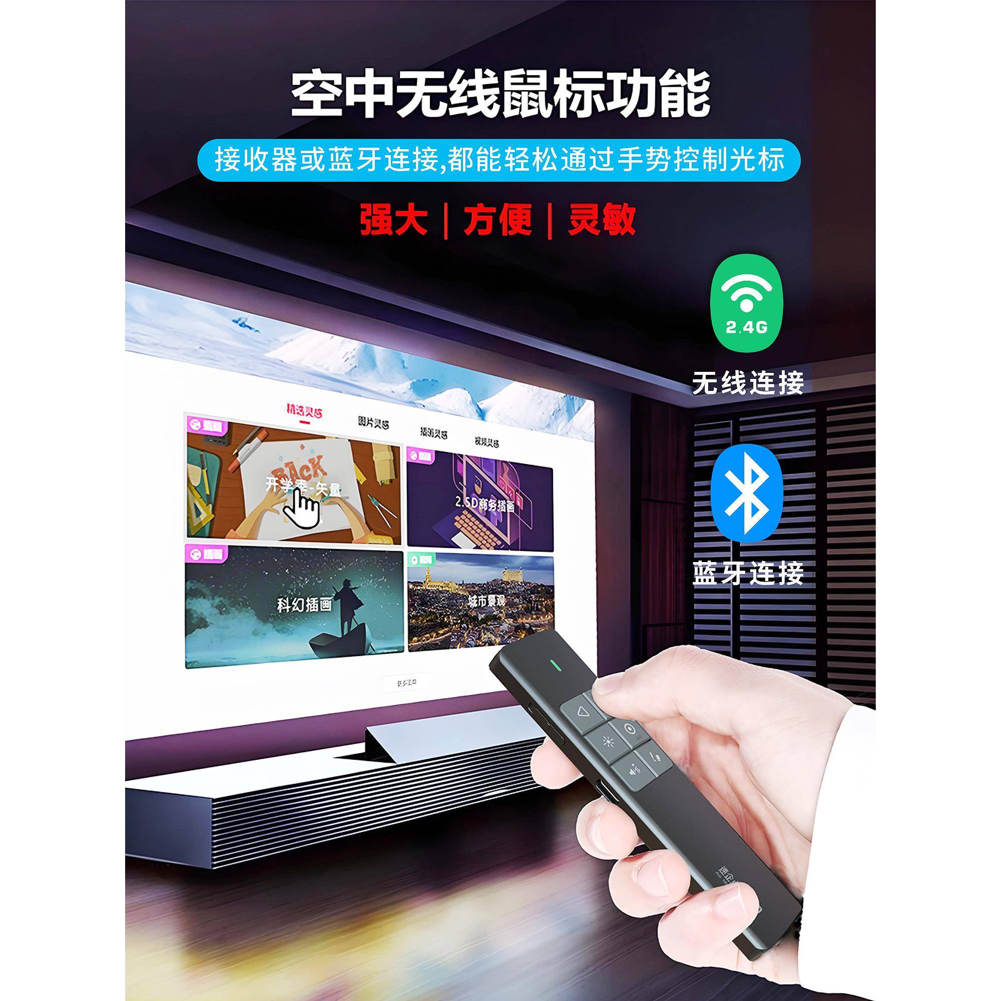 PPT翻页笔多媒体无线充电数字激光笔刷功能空气鼠标液晶屏简易涂