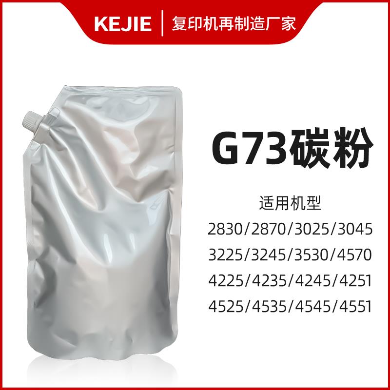 佳能复印机iR4251/4551/3035/4245/3045/4235/3245/3235/3225碳粉