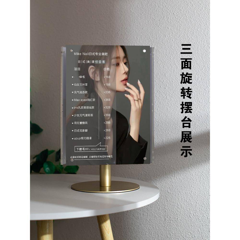 美容院价目表三面旋转台卡美甲美睫美发高档金属桌牌价格表展示牌