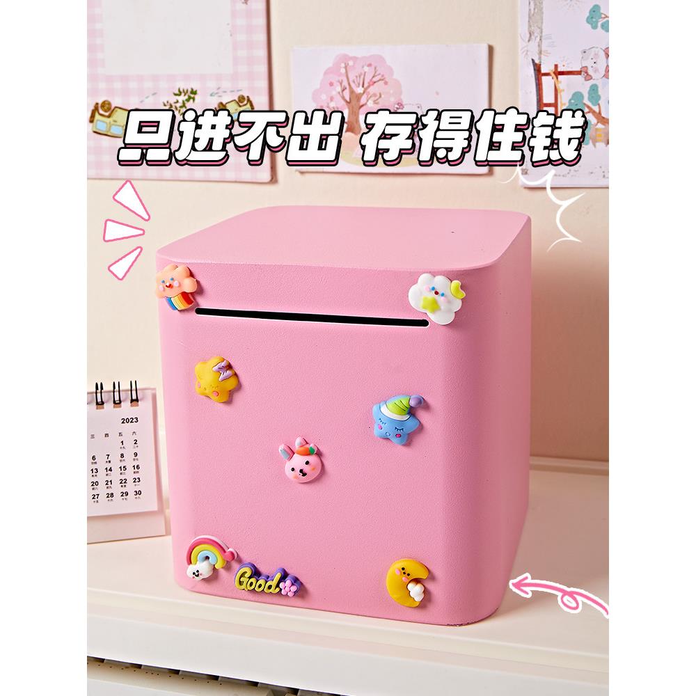 2025新存钱罐,祇有进进出出,儿童的存钱罐,女孩的存钱罐,男孩
