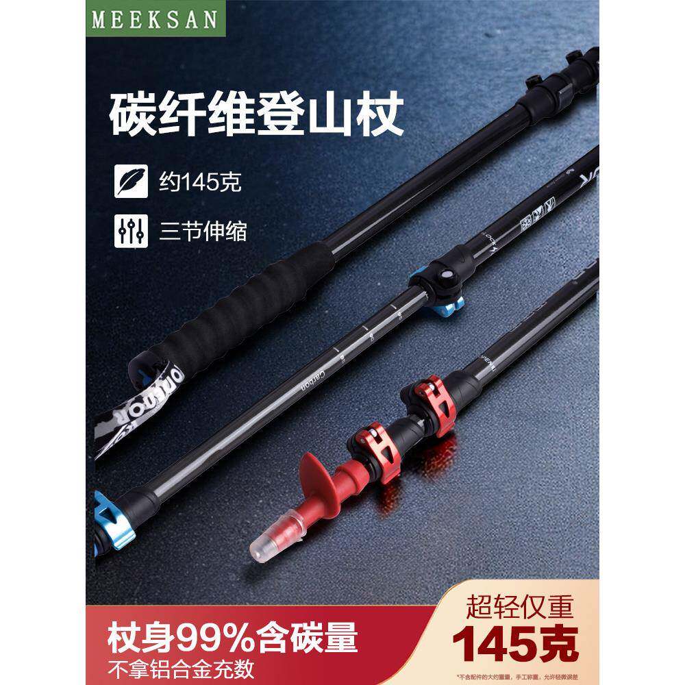 采购产品户外碳纤维徒步旅行杆,超轻伸缩碳纤维攀爬拐杖,可折叠