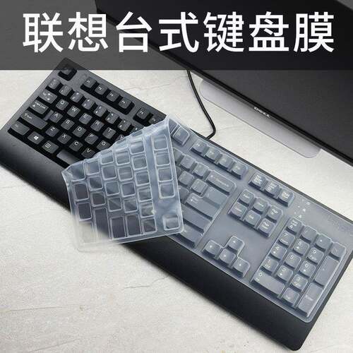 适用于联想键盘膜SK8825键盘膜台式机EKB-425A电脑SK8827保护贴KB