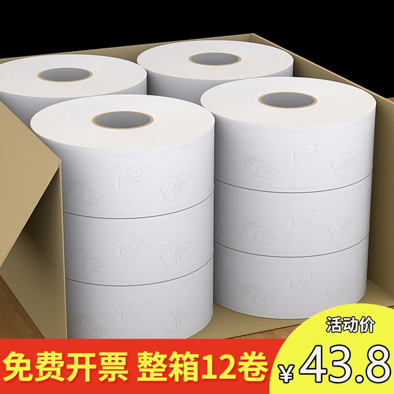 大卷纸厕纸酒店大盘纸商用卫生间厕所卫生纸巾家用手纸卷筒纸整箱
