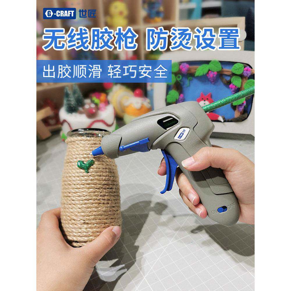 热熔胶枪儿童手工家用无线不插电幼儿园迷你小号充电式热胶枪锂电