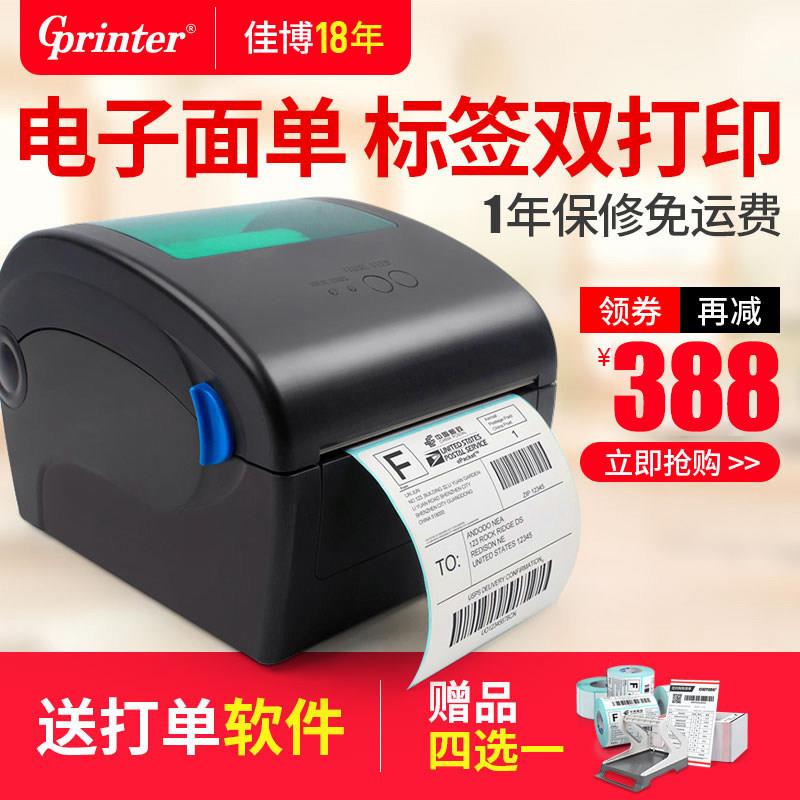 佳博GP1924D快递单印表机E邮宝电子面单不干胶条码热敏标签印表机