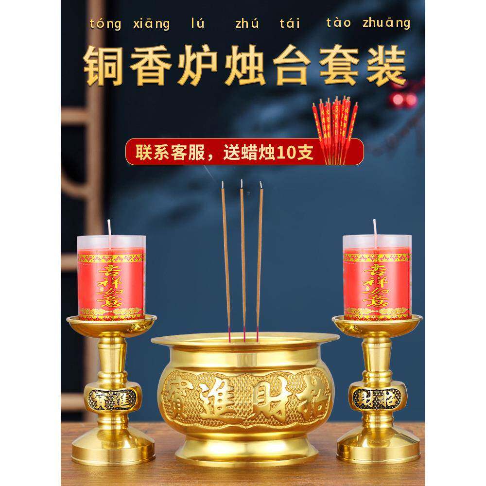 纯黄铜香炉家用室内烛台套装蜡烛台座一体上香神台摆件上供香烛灯