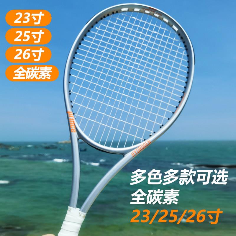外单srixon史力胜儿童全碳素网球拍23寸25寸轻质耐打单人训练器