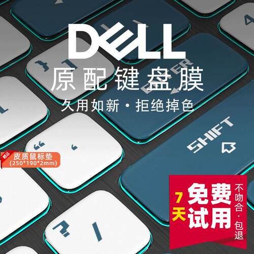 适用于戴尔G15 G3键盘保护膜15.6英寸dell游戏7笔记本5游匣3501电
