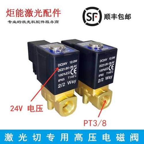 好货亚德客超高压力电磁阀激光切割机专用2WX050-10氧氮空气24V控