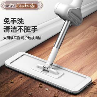 artifact Flat flat lazy household mop