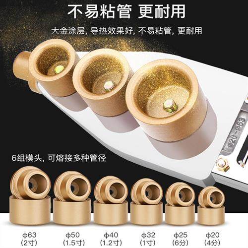 pe管 热熔器ppr水管热熔机接口对接器家用焊接模头热容器水电工程