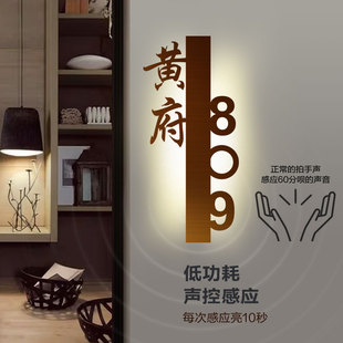 竖向不锈钢门牌号码家用发光门牌号定制住宅民宿酒店充电提示牌