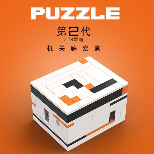 极速积木存钱罐男孩成人益智儿童鲁班锁puzzle储存罐 大型第五代
