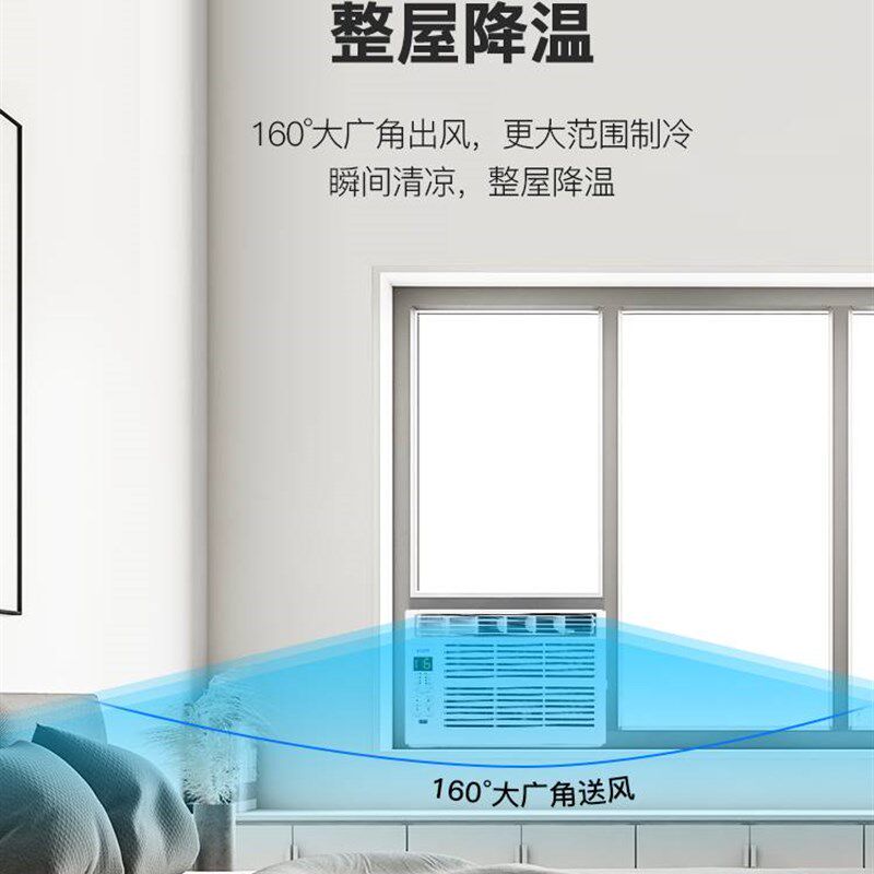 极速博菱窗式空调小1匹1.5P迷你窗机单冷型家用免安装/排水移动一