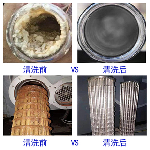 注塑机模具水路清洗剂水池冷却塔除垢剂工业冷凝器管道水锈除锈剂